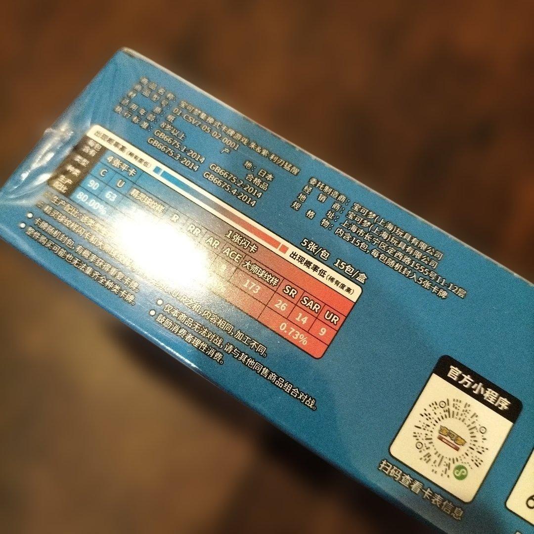 新品未開封　ポケモンカード　未開封ボックス　シュリン付き