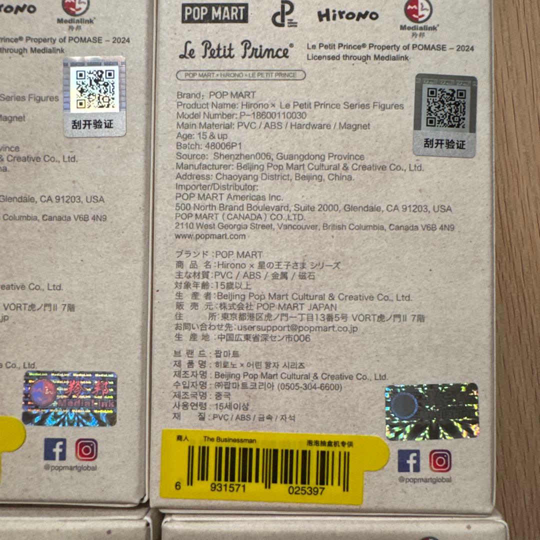 POPMART Hirono×星の王子さま 12個コンプ(シークレットなし)