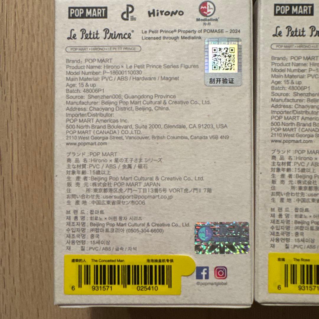 POPMART Hirono×星の王子さま 12個コンプ(シークレットなし)