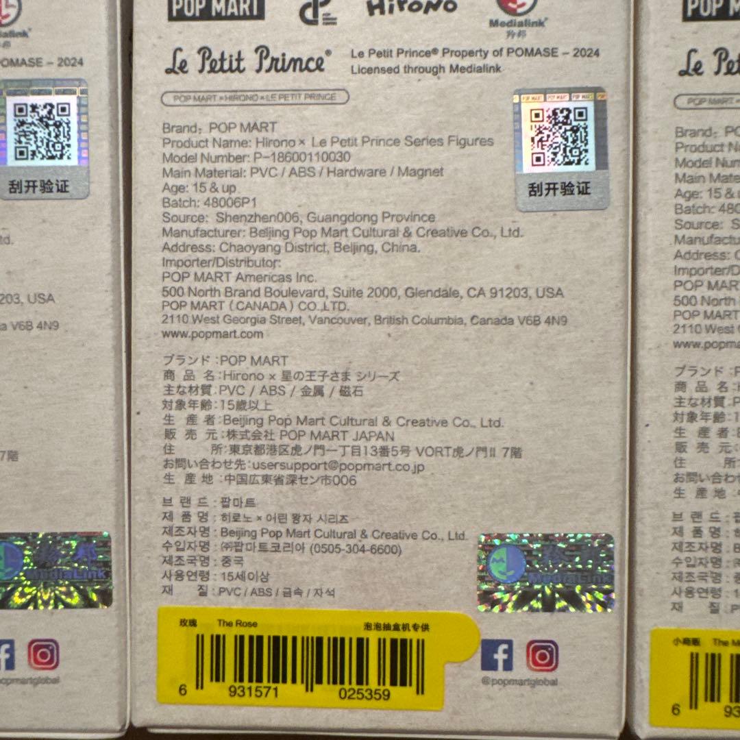 POPMART Hirono×星の王子さま 12個コンプ(シークレットなし)