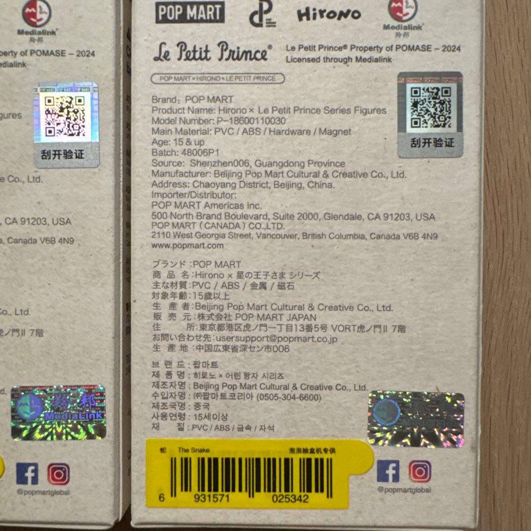 POPMART Hirono×星の王子さま 12個コンプ(シークレットなし)