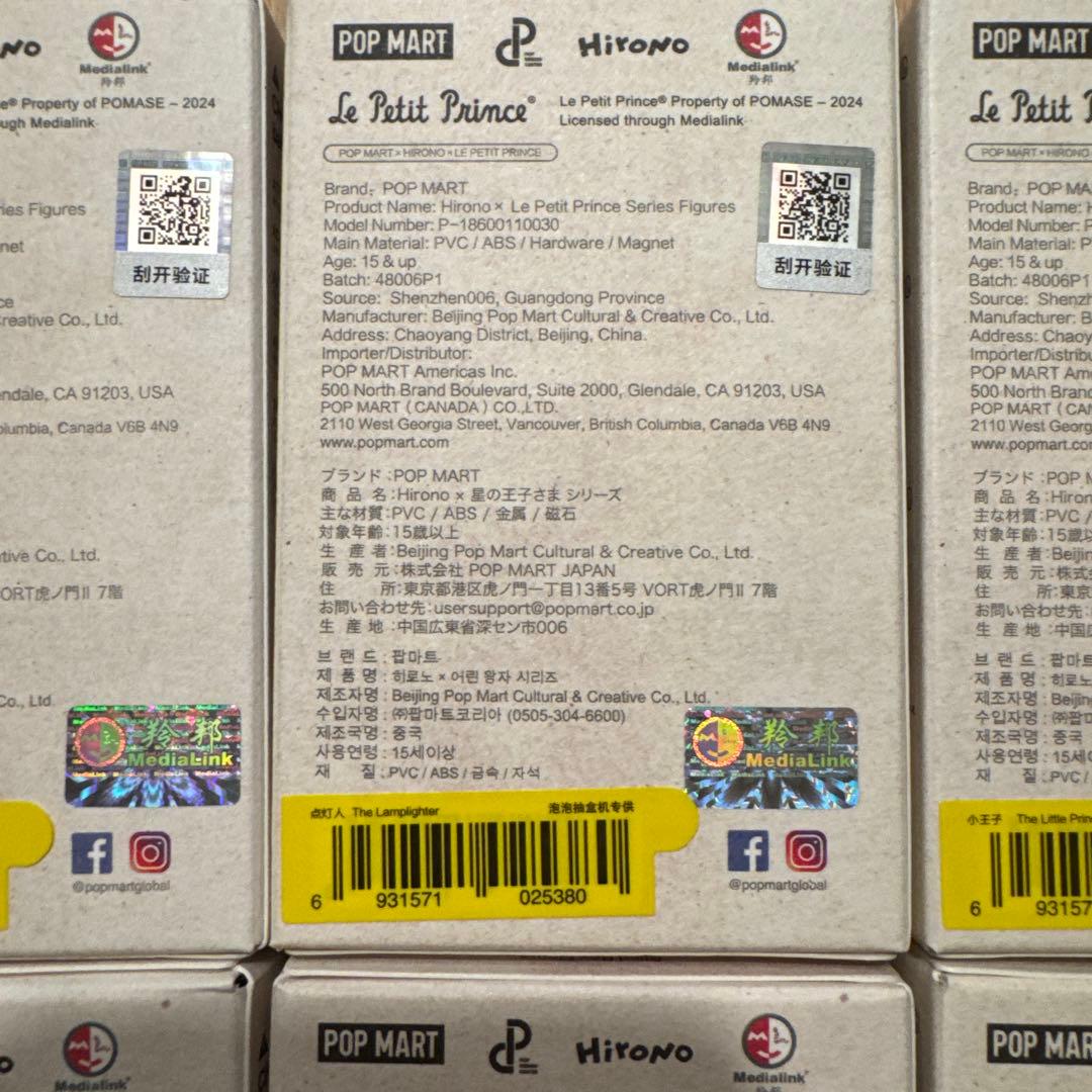 POPMART Hirono×星の王子さま 12個コンプ(シークレットなし)