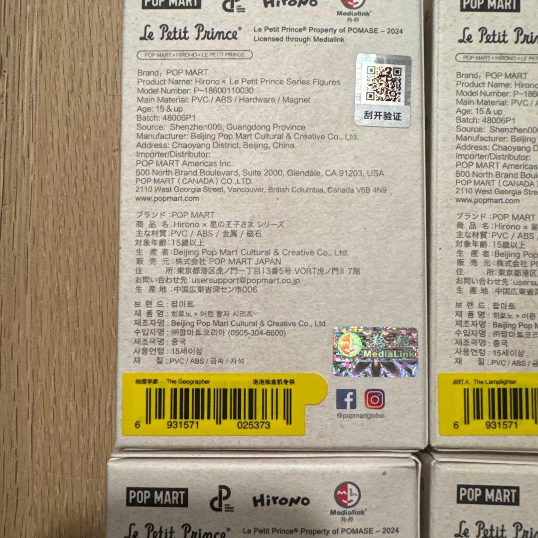 POPMART Hirono×星の王子さま 12個コンプ(シークレットなし)