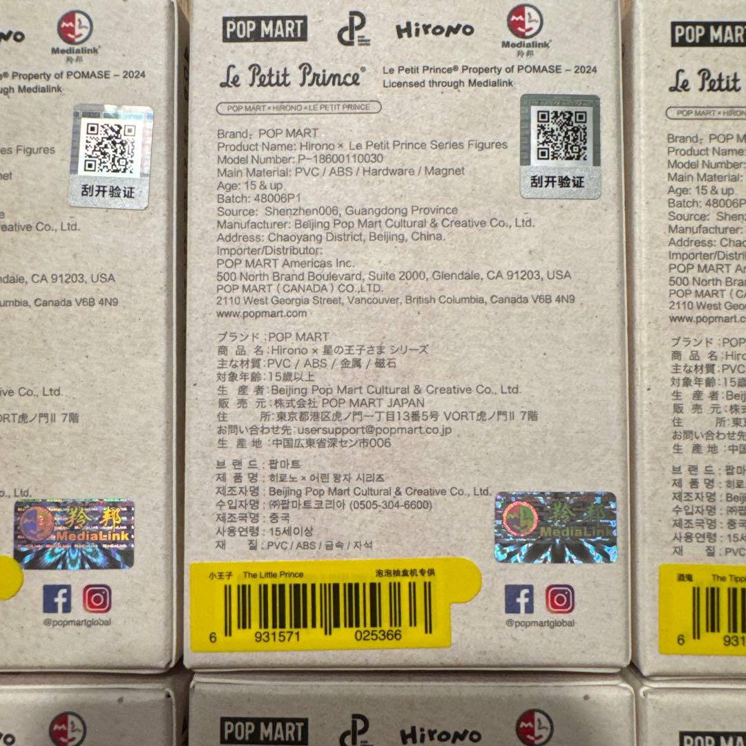 POPMART Hirono×星の王子さま 12個コンプ(シークレットなし)