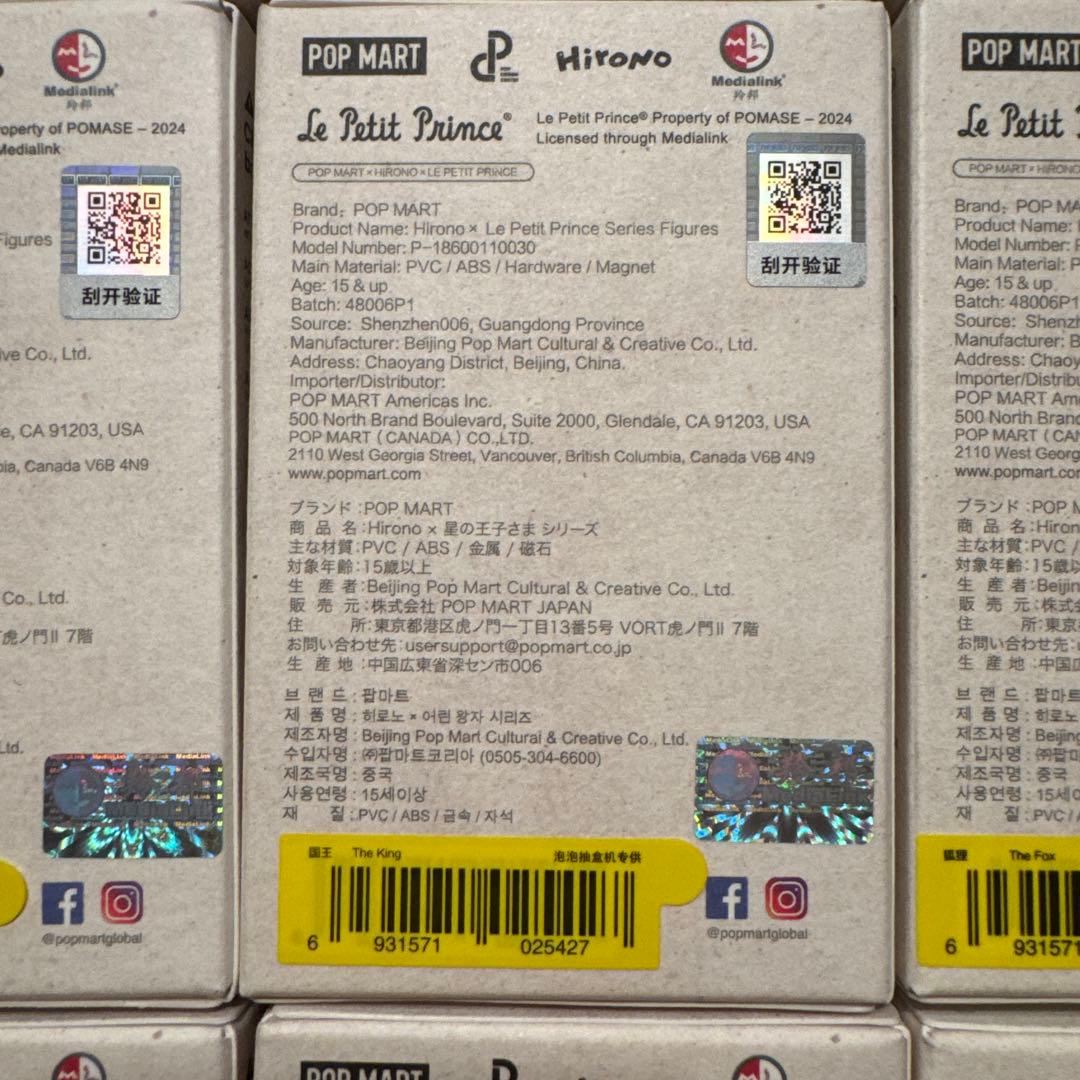 POPMART Hirono×星の王子さま 12個コンプ(シークレットなし)