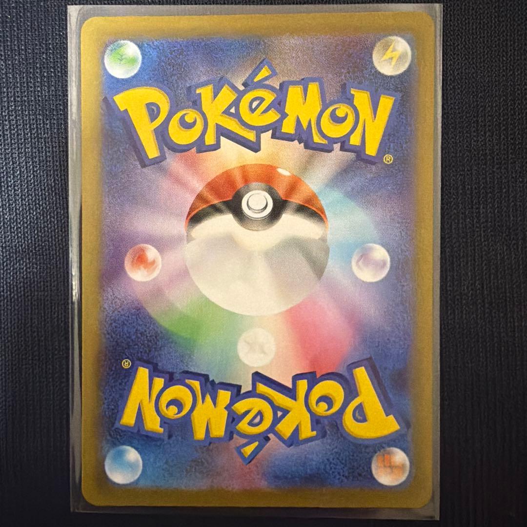 メイのはげまし SAR