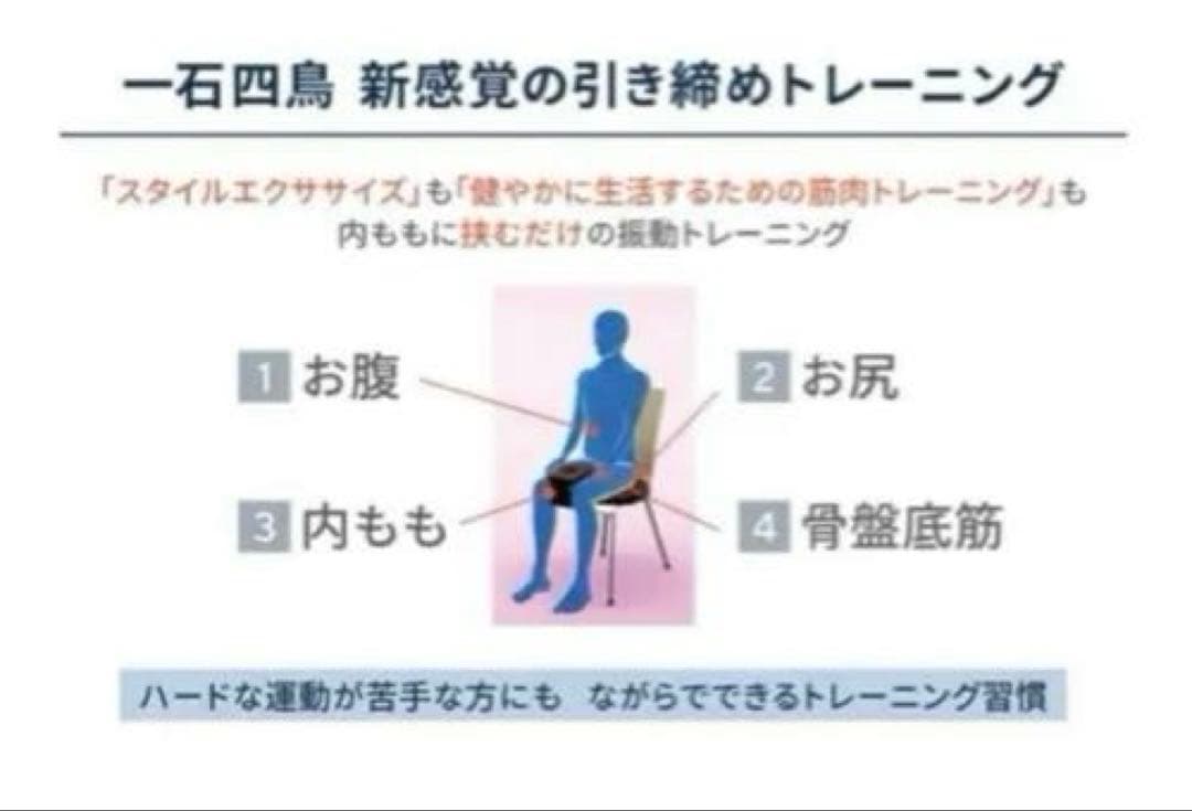 保坂尚輝⭐︎キュット座ジェイク 骨盤・姿勢矯正⭐︎ピンク⭐︎新品未使用品