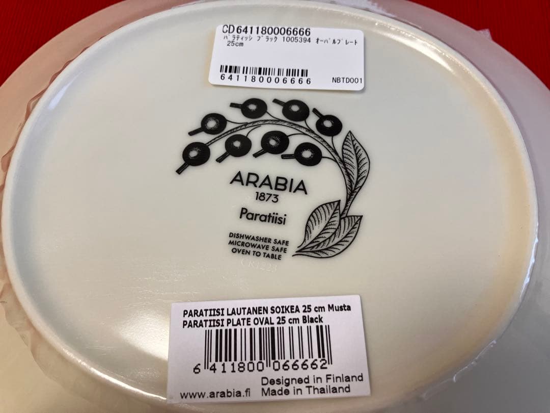 【未使用品新品】ARABIA Paratiisi25cm ￼ブラックプレート3枚