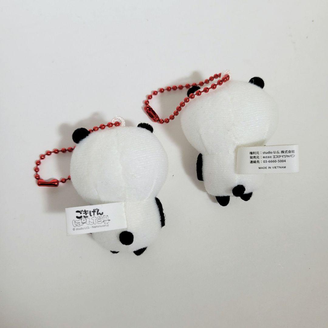 にしむらゆうじ ごきげんぱんだ ぷちぬいぐるみ 2個 マスコット