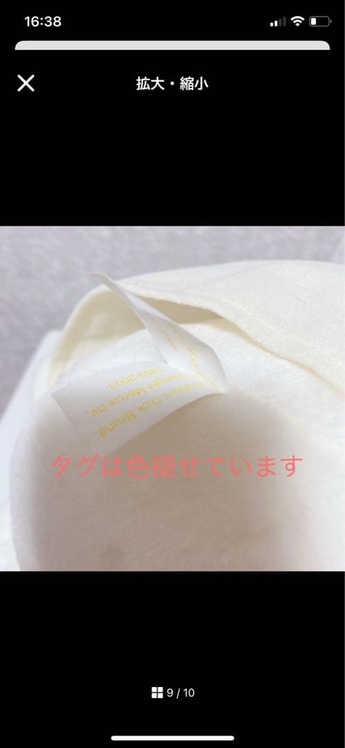 ミッフィー ホワイトシリーズ BIGぬいぐるみ