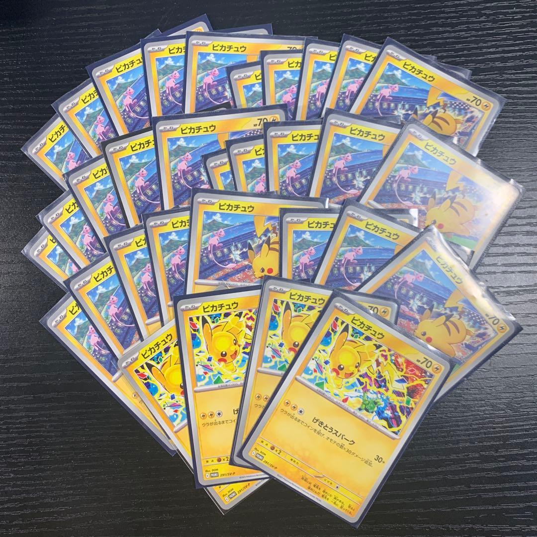 ピカチュウ　げきとうスパーク　プロモ　32枚