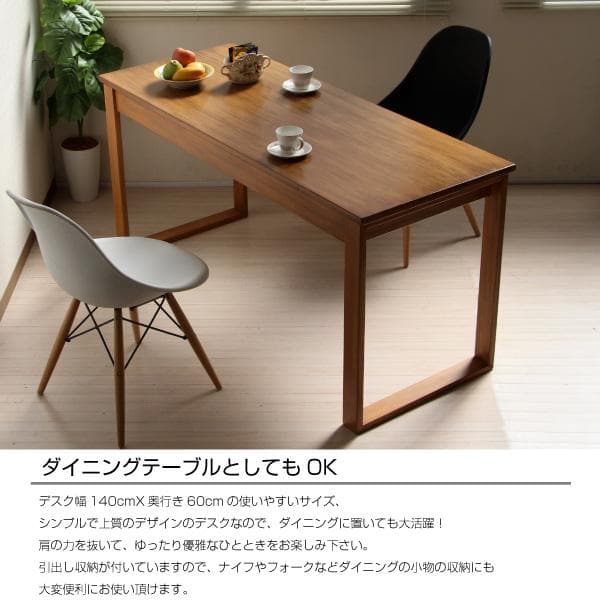 《新品・送料無料》天然木無垢 140cm幅 書斎机 学習机 パイン材デスク