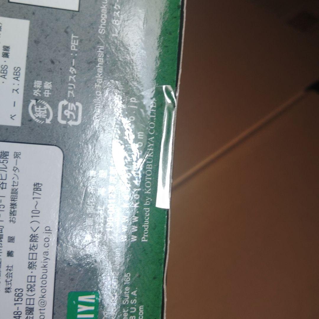 コトブキヤ　犬夜叉　かごめ&七宝　フィギュア　KOTOBUKIYA