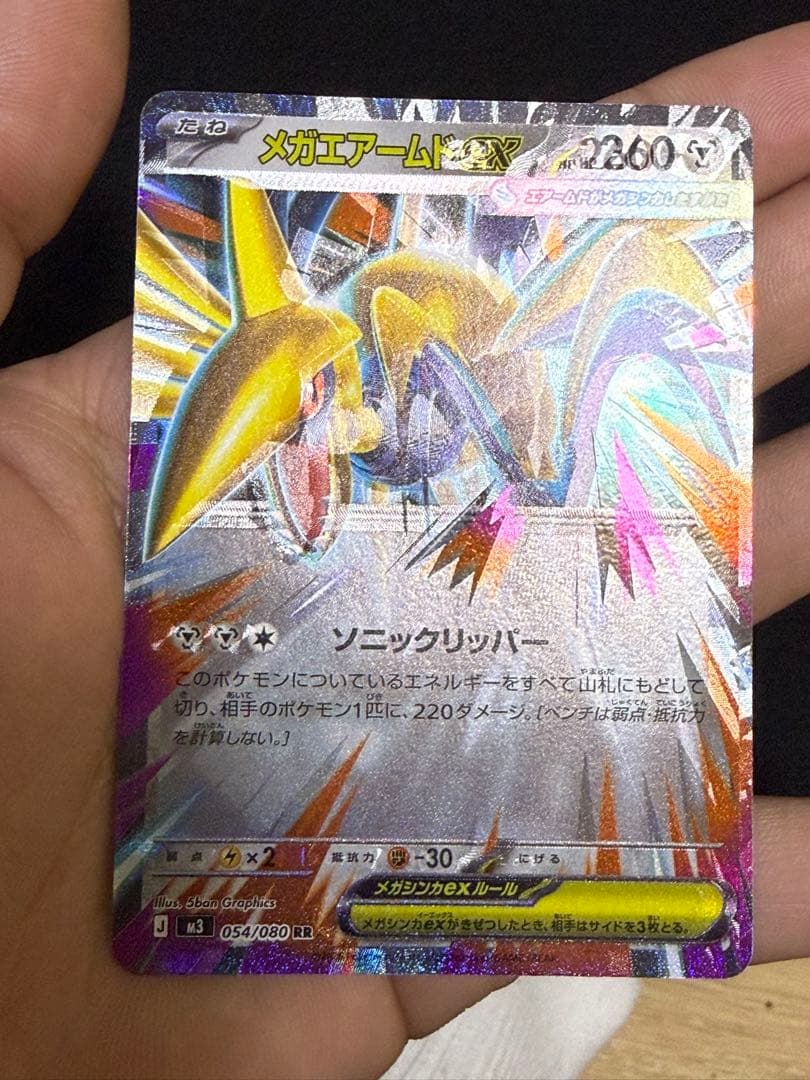 【エラーカード】メガエアームドex HP260 ホロカード