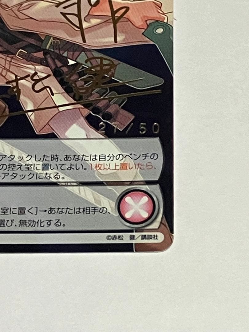 サンデーVSマガジン 【赤松健 金サインカード】 ネギ・スプリングフィールド