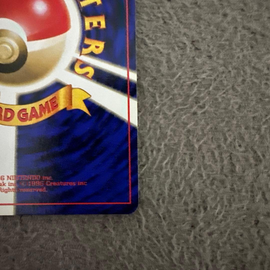 ポケモンカード 旧裏 初版 トランセル LV.21 HP70