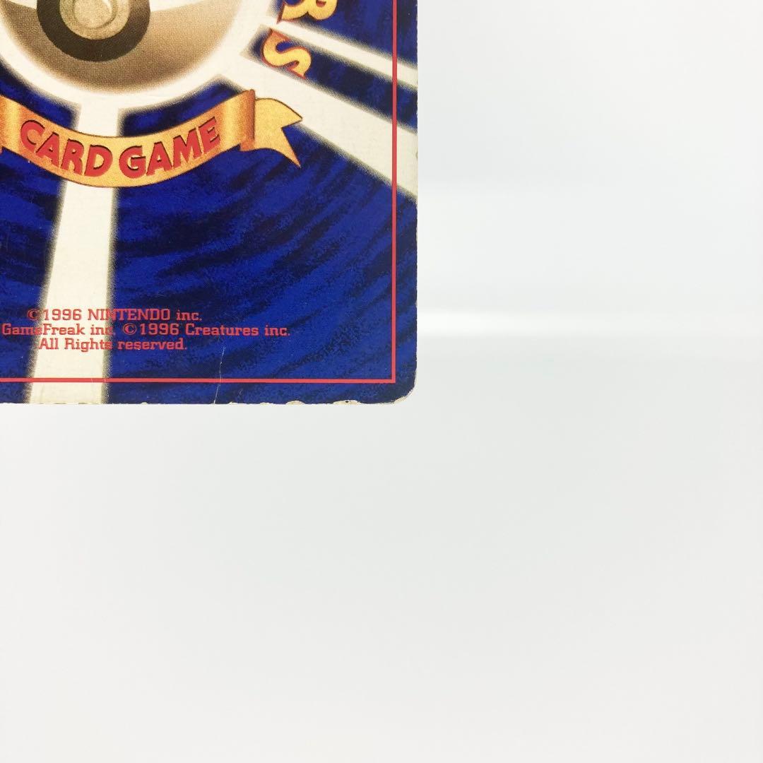 マークなし 初版 旧裏 ライチュウ ポケモンカード 第1弾拡張パック