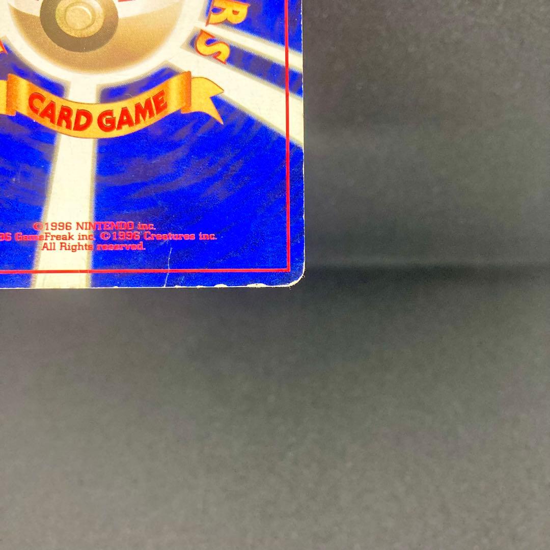 マークなし 初版 旧裏 ライチュウ ポケモンカード 第1弾拡張パック