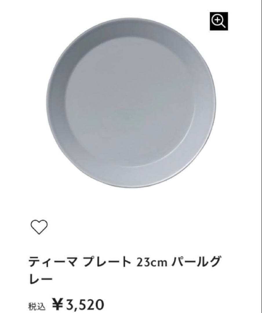 新品　イッタラ　ティーマ　1.65L ボウル　 プレート　まとめ売