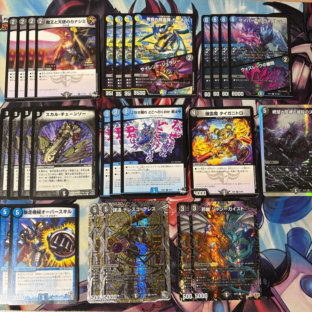 デュエルマスターズ ドロマー（青黒）ハンデスセット - メルカリ