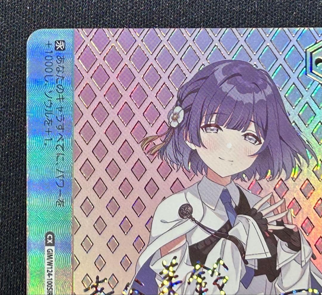 WS ヴァイス さみだれ シリアル SIR 秦谷 美鈴 学園アイドルマスター