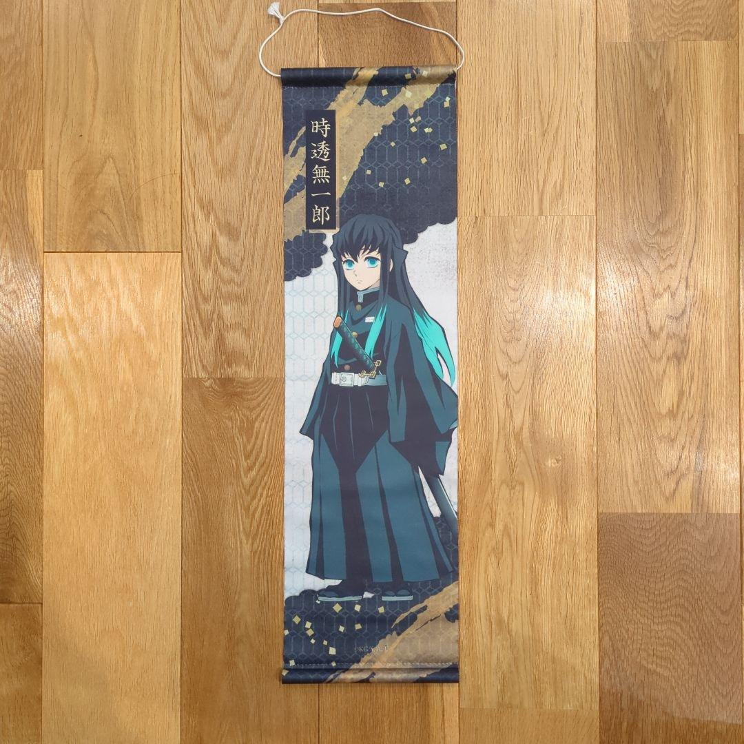 鬼滅の刃 時透無一郎 ミニタペストリー - メルカリ