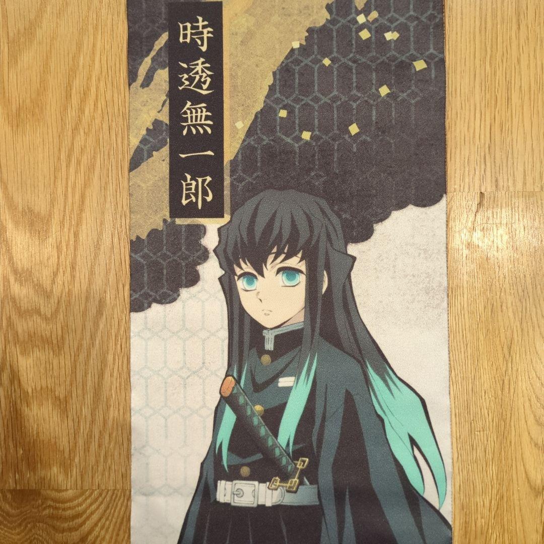 鬼滅の刃 時透無一郎 ミニタペストリー - メルカリ