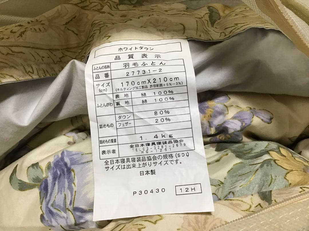 日本製　ダウン80%フェザー20% セミダブル　320㎤/g 綿100%表生地
