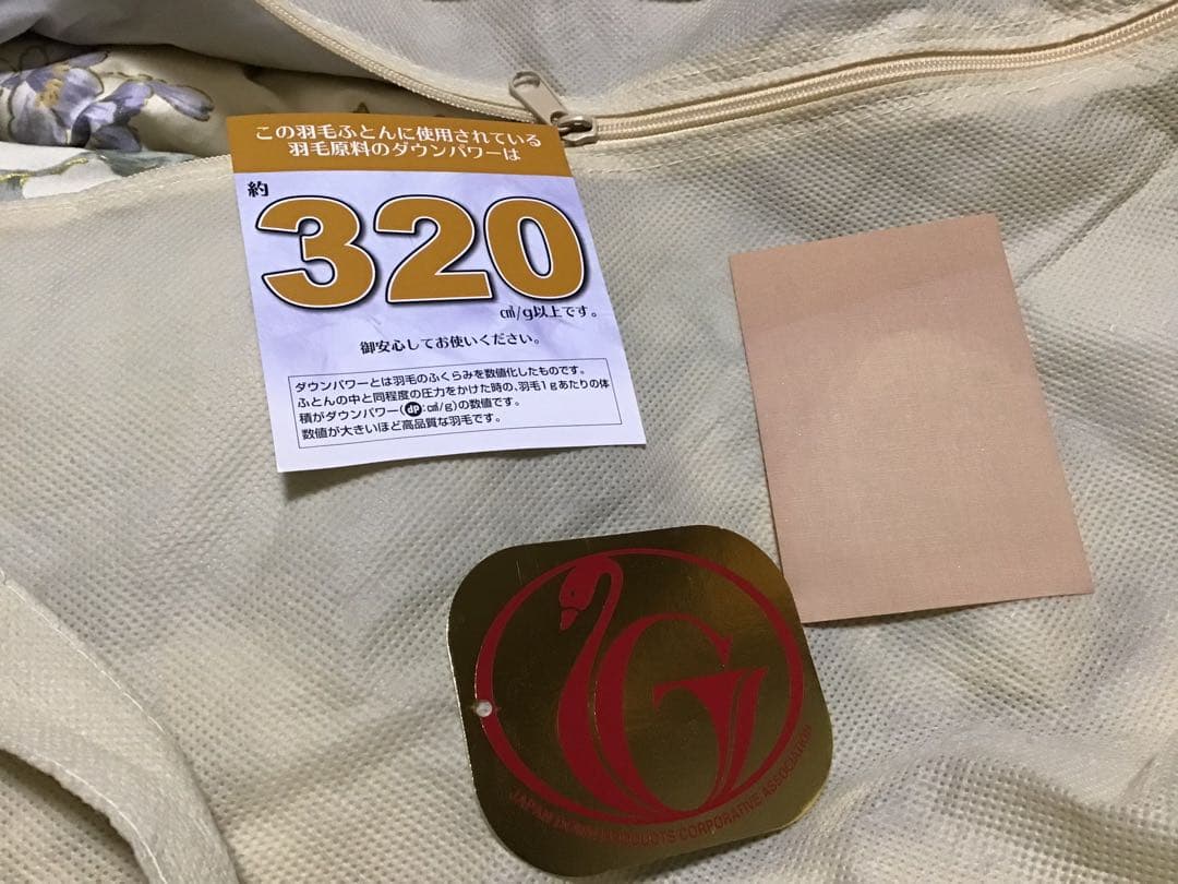日本製　ダウン80%フェザー20% セミダブル　320㎤/g 綿100%表生地