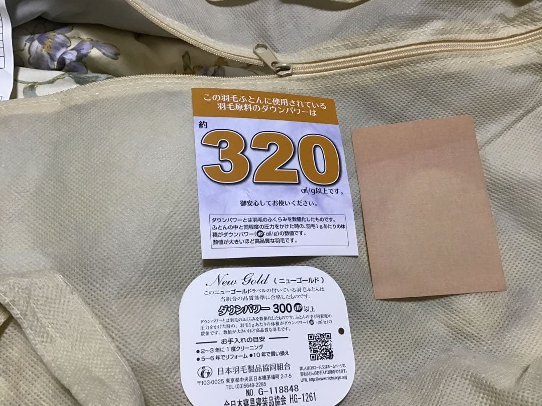 日本製　ダウン80%フェザー20% セミダブル　320㎤/g 綿100%表生地