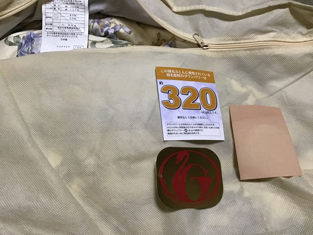 日本製　ダウン80%フェザー20% セミダブル　320㎤/g 綿100%表生地