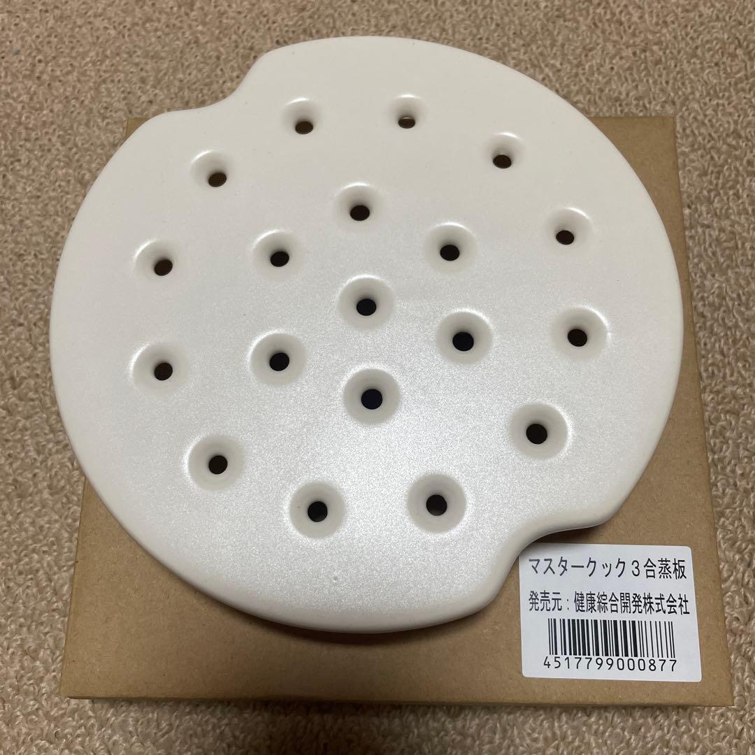 マスタークック土鍋 深型と蒸板セット 最新