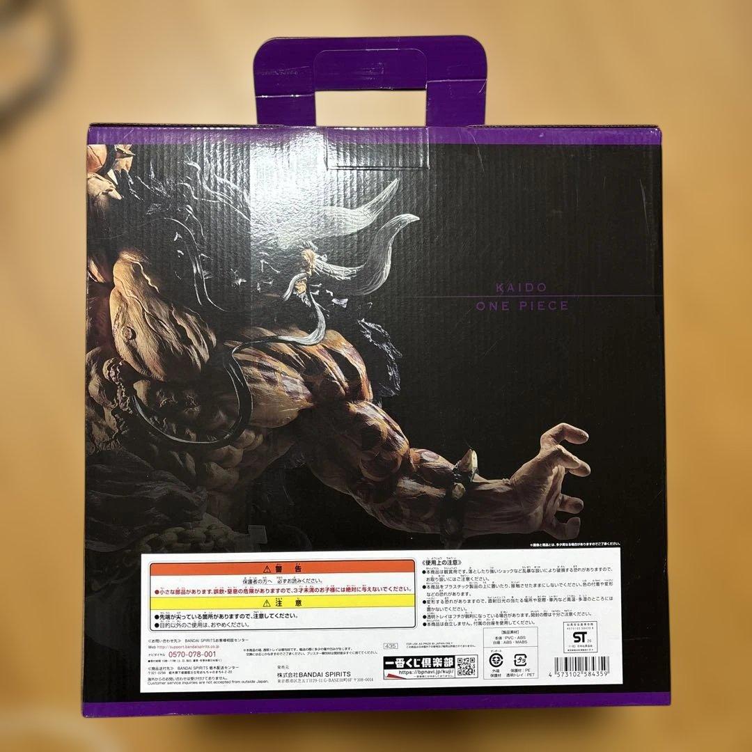 ワンピース一番くじFULL FORCE SP賞カイドウ