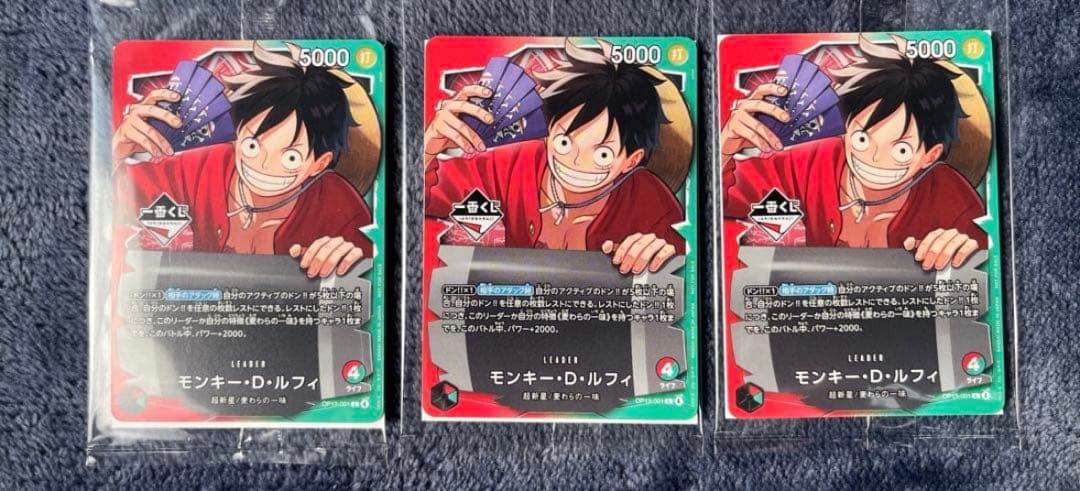 ワンピースカードゲーム一番くじ限定プロモカードモンキー・D・ルフィ3