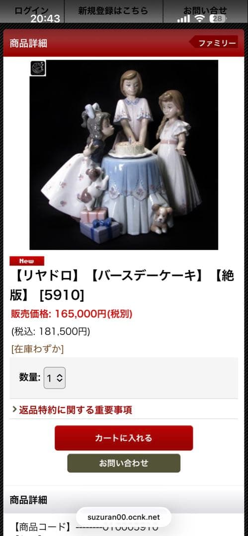 リヤドロLLADRO「バースデーケーキ」 新品！ 元箱付き！ - メルカリ