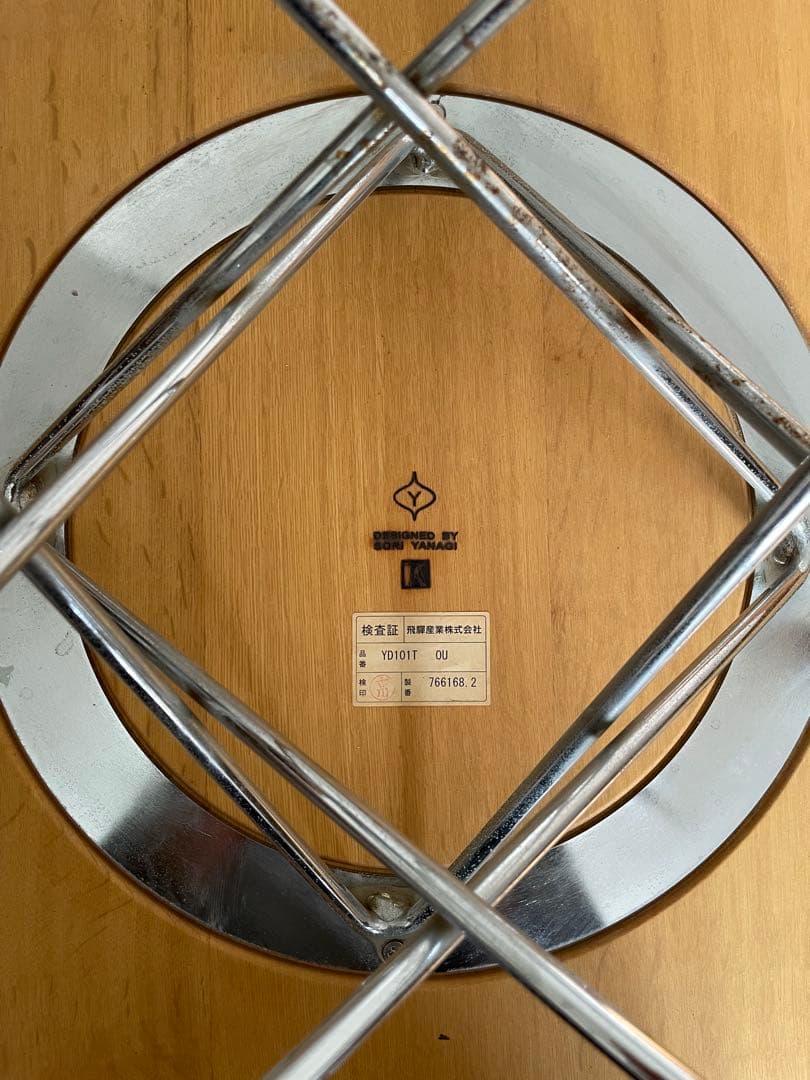 柳宗理　紋次郎テーブル