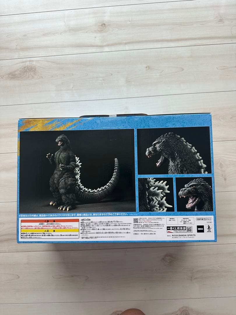 おまけつき　ゴジラ 一番くじ 大怪獣列伝G ゴジラ(1991) 網走激闘 A賞