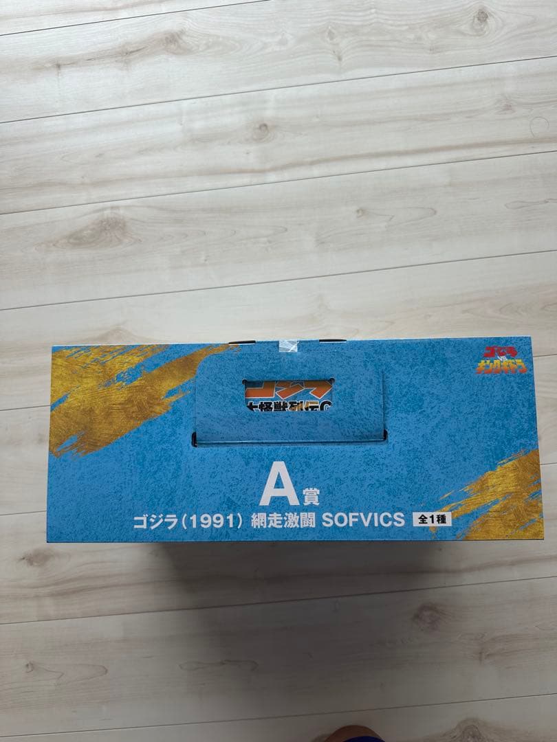 おまけつき　ゴジラ 一番くじ 大怪獣列伝G ゴジラ(1991) 網走激闘 A賞