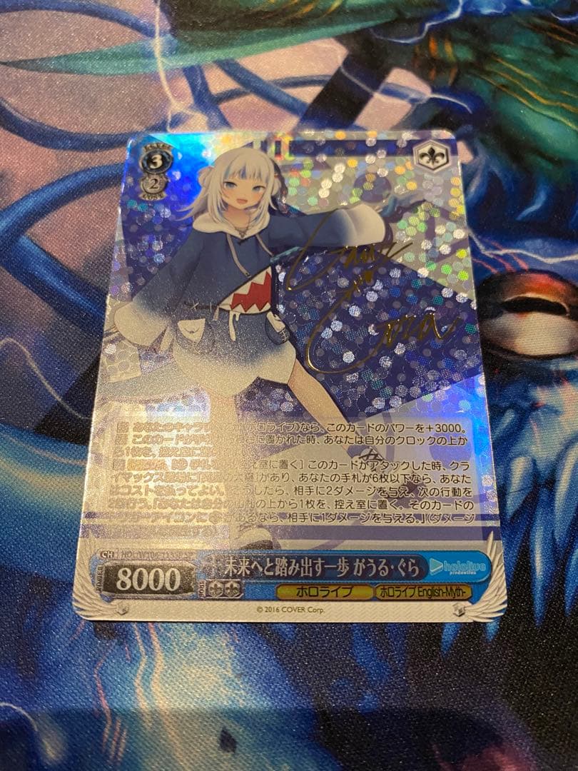 ヴァイス ホロライブ 未来へと踏み出す一歩 がうる・ぐら SP ヴァイス】 ホロライブ 未来へと踏み出す一歩 がうるぐら sp ホロカ