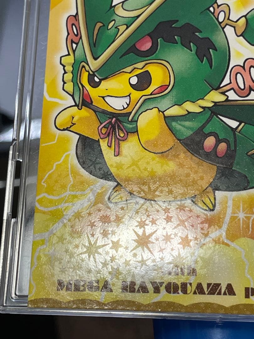 ポケモンキャンペーン第2弾 名刺カード メガレックウザのポンチョを着