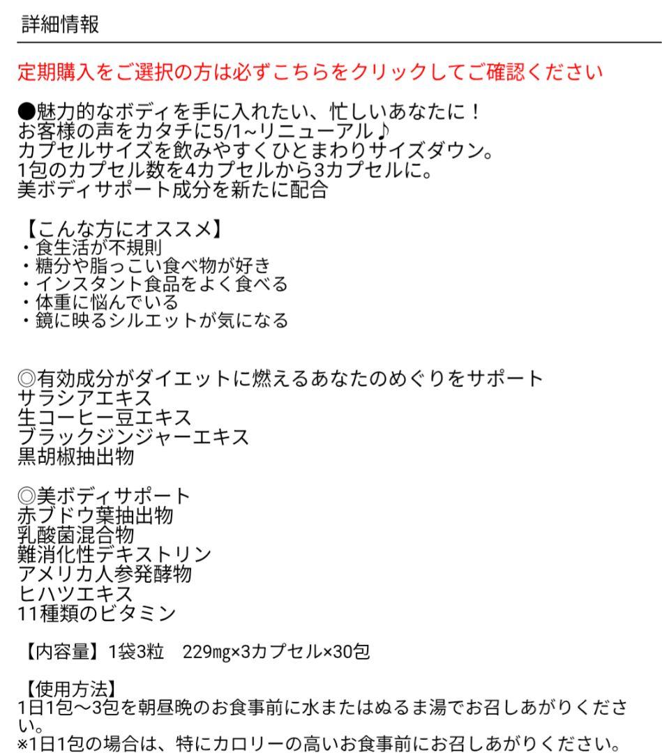 6箱セット！three firsts ビューティーファットバーンEX