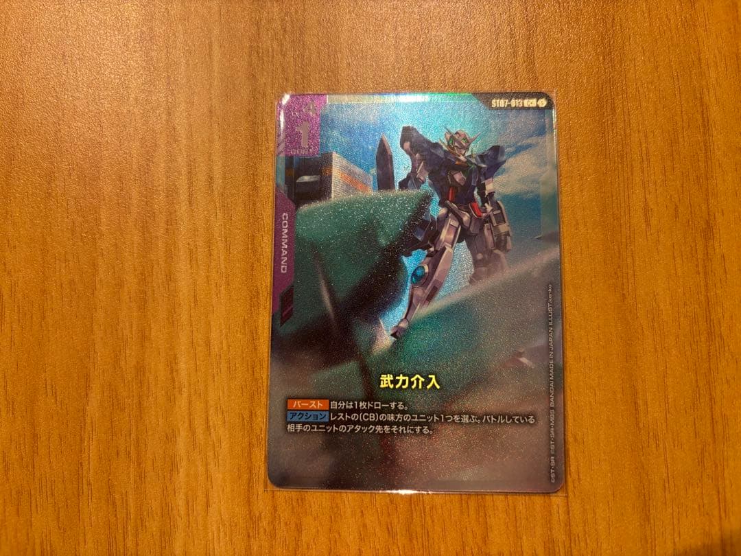 GCG Celestial Drive ST07 フルパラレル ゴッドデッキ - メルカリ