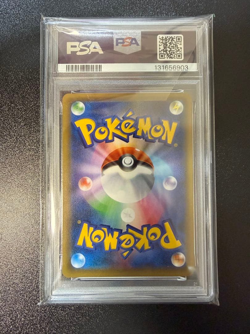 PSA10】モクロー&アローラナッシーGX RR スカイレジェンド - メルカリ