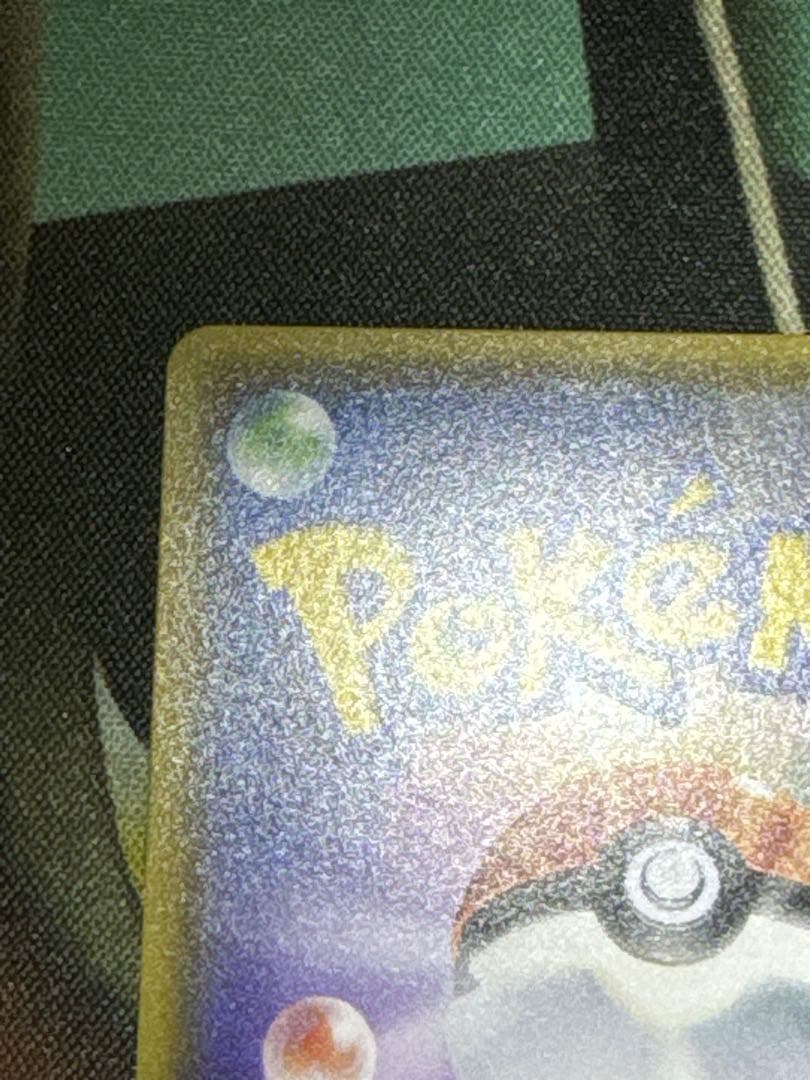 ひかるレックウザSM3+