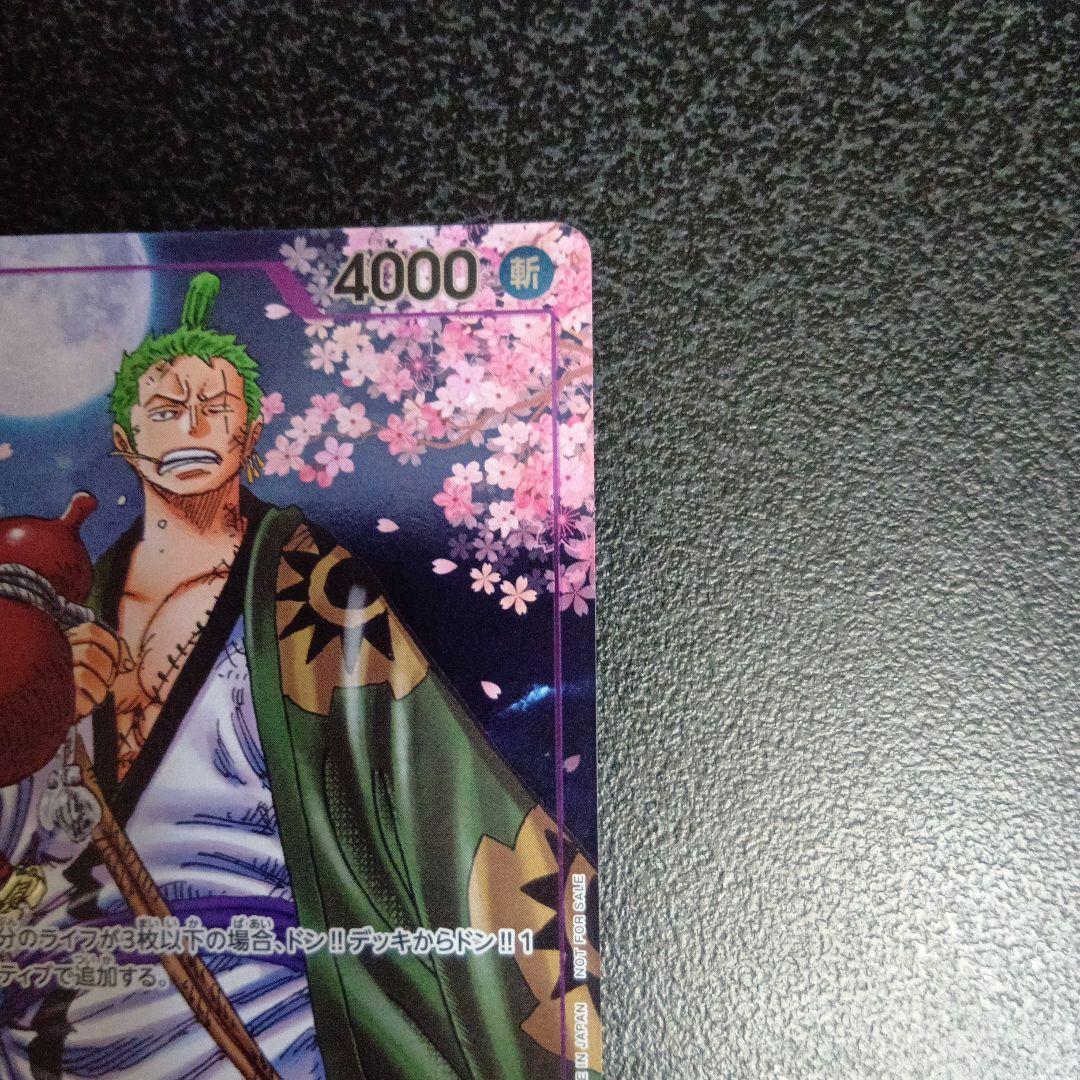 ゾロ十郎 OP05-067 2周年コンプリートガイド 付録 プロモ - メルカリ