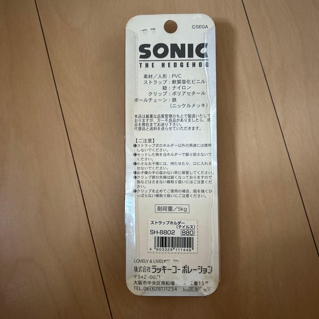 即購入ok!!】ソニック・ザ・ヘッジホッグ ストラップ 新品未使用