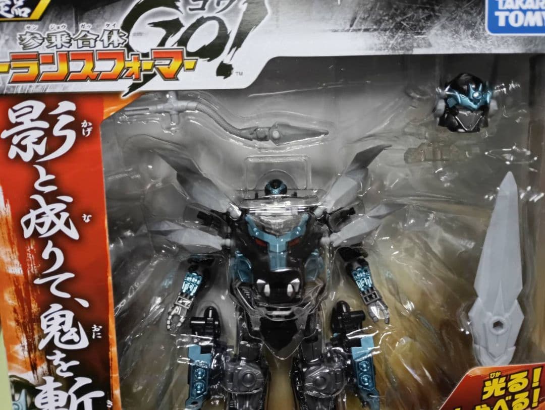 激レア!未開封品イオン限定品トランスフォーマーGO ゲキソウマル黒獅子