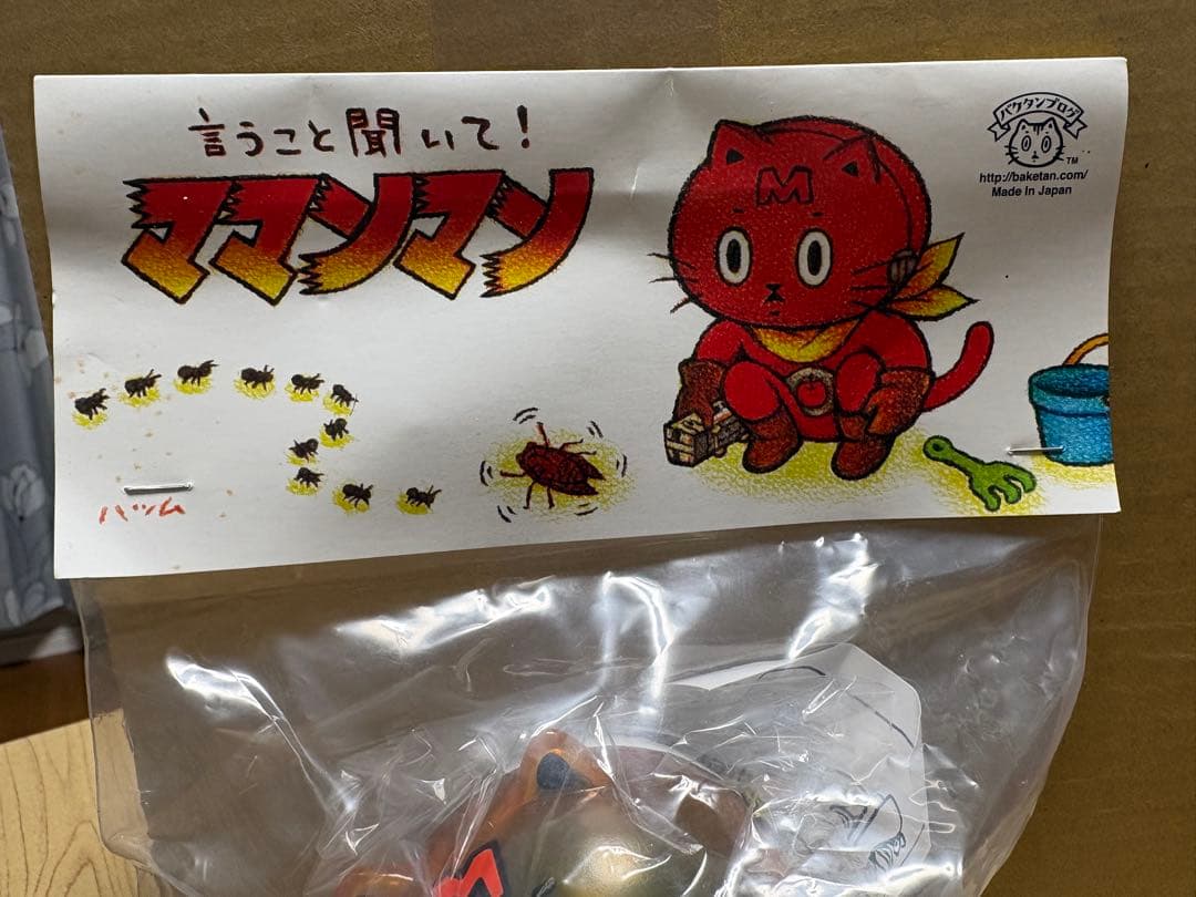 未開封 ママンマン バケタンブログ　ソフビ