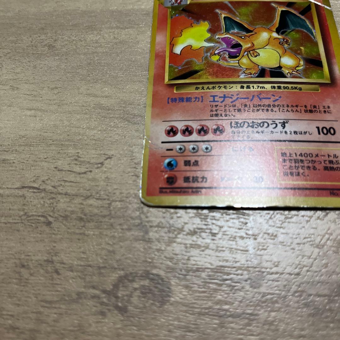 リザードン No.006 ポケモンカード モンボ - メルカリ