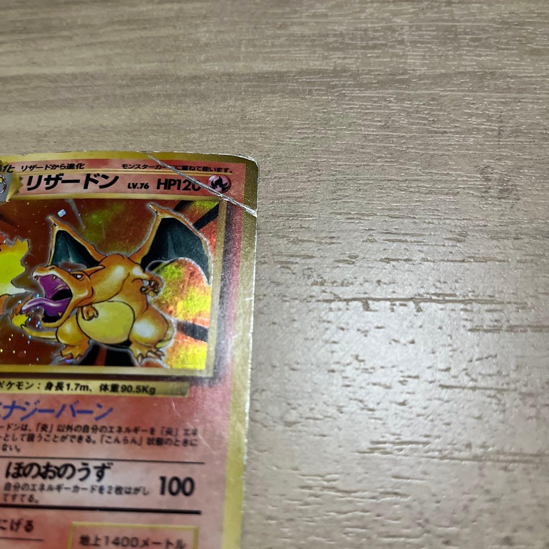 リザードン No.006 ポケモンカード モンボ - メルカリ